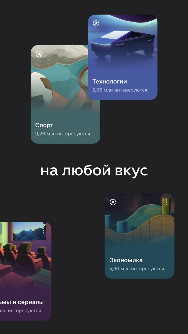 Скриншот Дзен 5