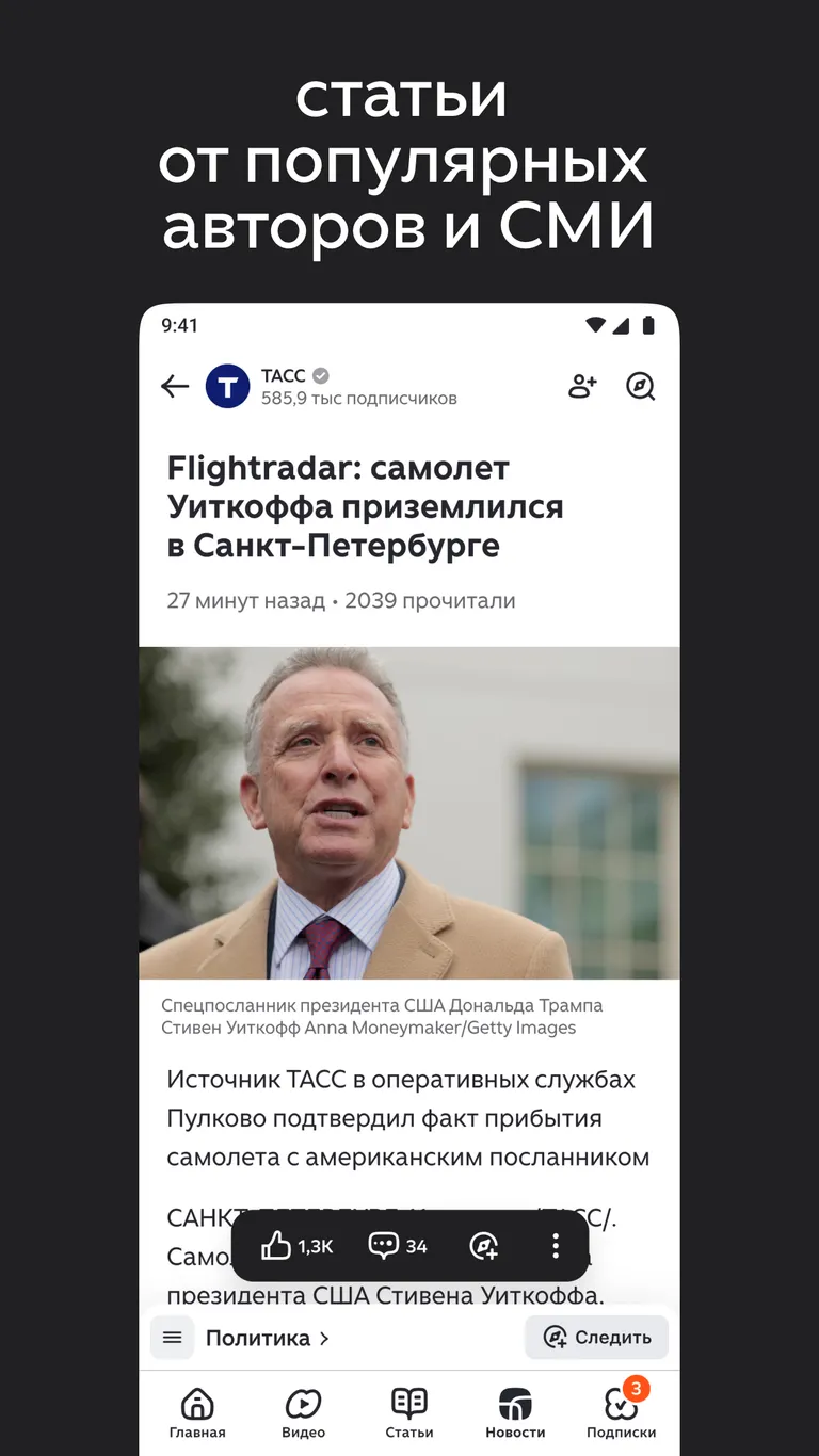 Скриншот Дзен 3