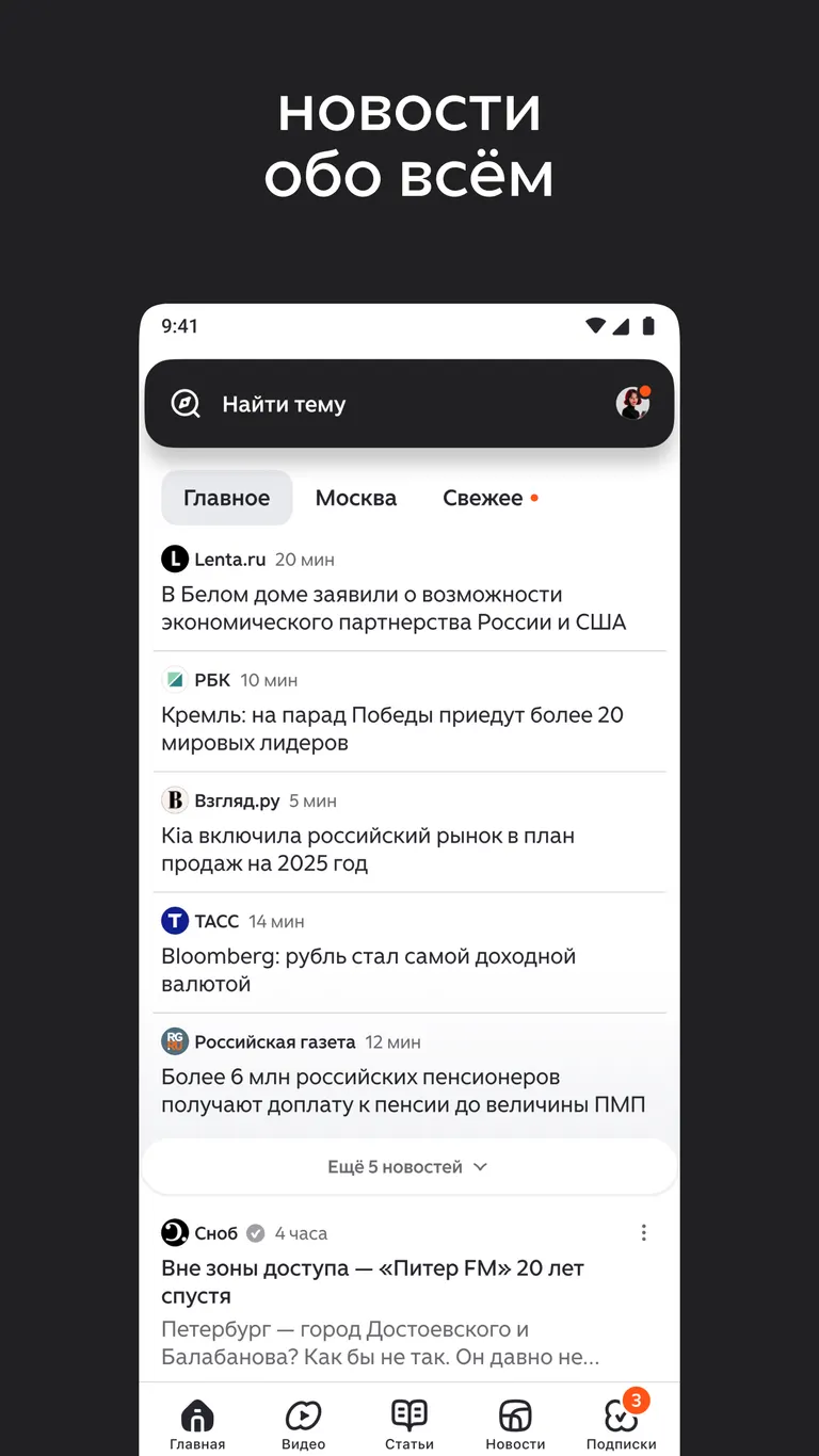 Скриншот Дзен 1