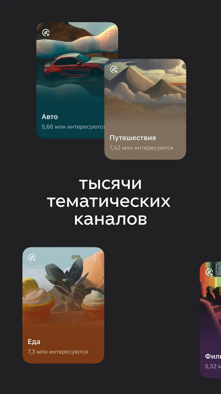 Скриншот Дзен 4